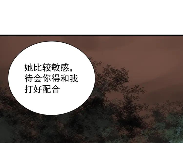 第12话 恐怖的爱6：冰山一角72
