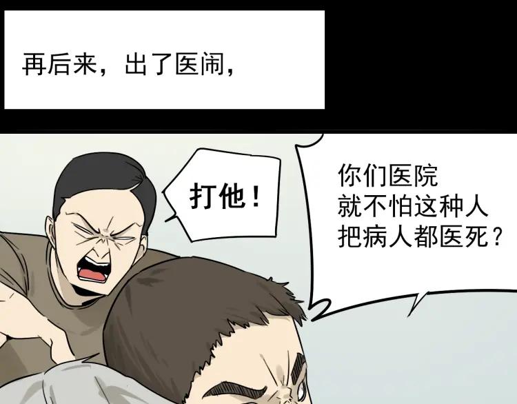 第44话 弱者为王1124
