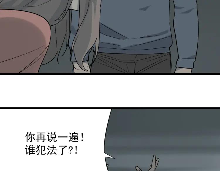 第16话 恐怖的爱10狼入虎穴78