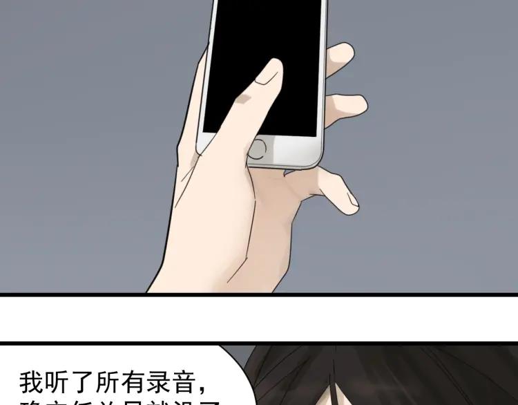 第57话 燃烧的真相1397