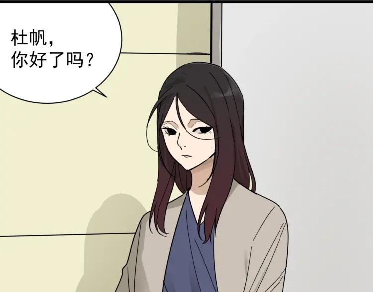 第59话 燃烧的真相15125