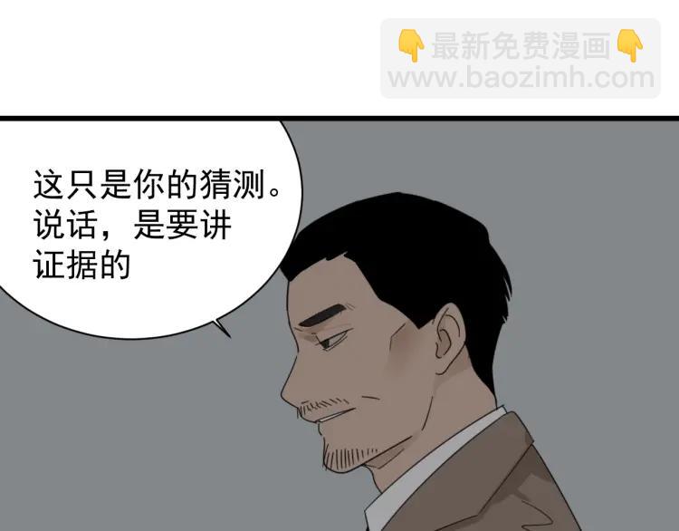 第55话 燃烧的真相1192