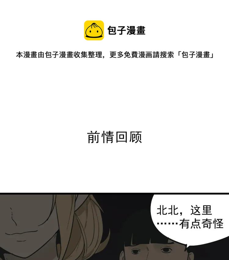 第21话 人命的价值40