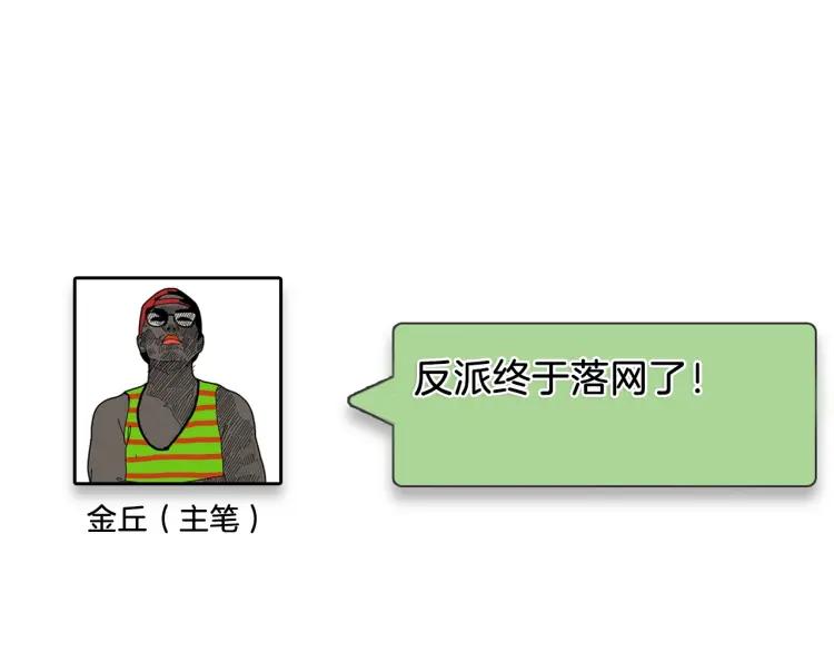 第59话 燃烧的真相15129