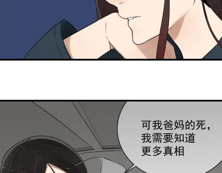 第45话 燃烧的真相114