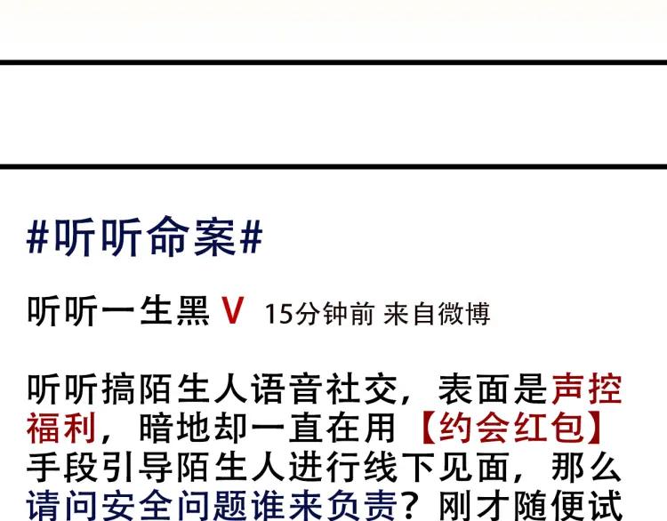 第21话 人命的价值479
