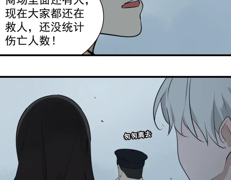 第47话 燃烧的真相373