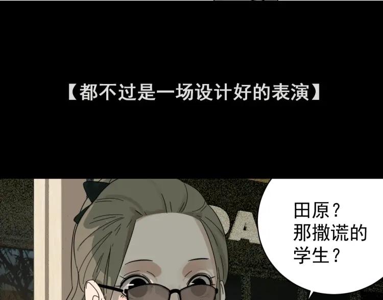 第50话 燃烧的真相687