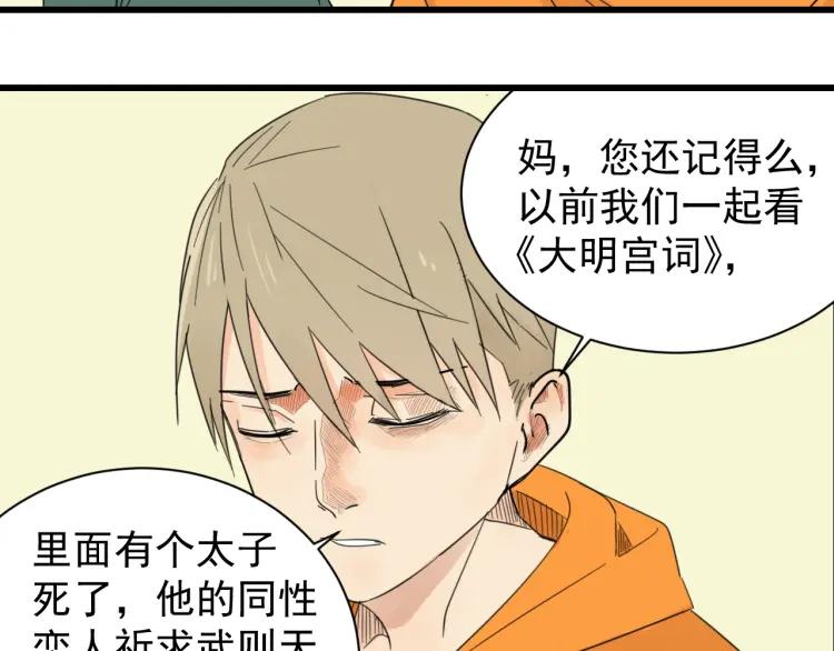 第41话 弱者为王817