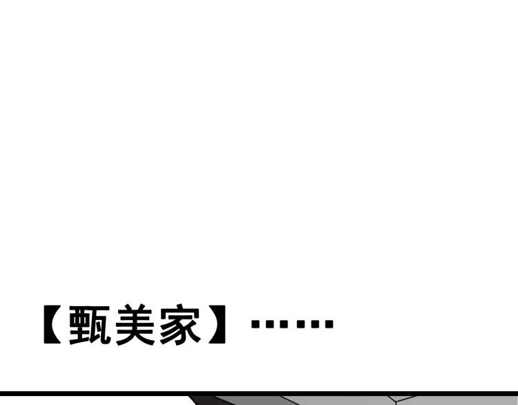 第11话 恐怖的爱5：暴风来临113