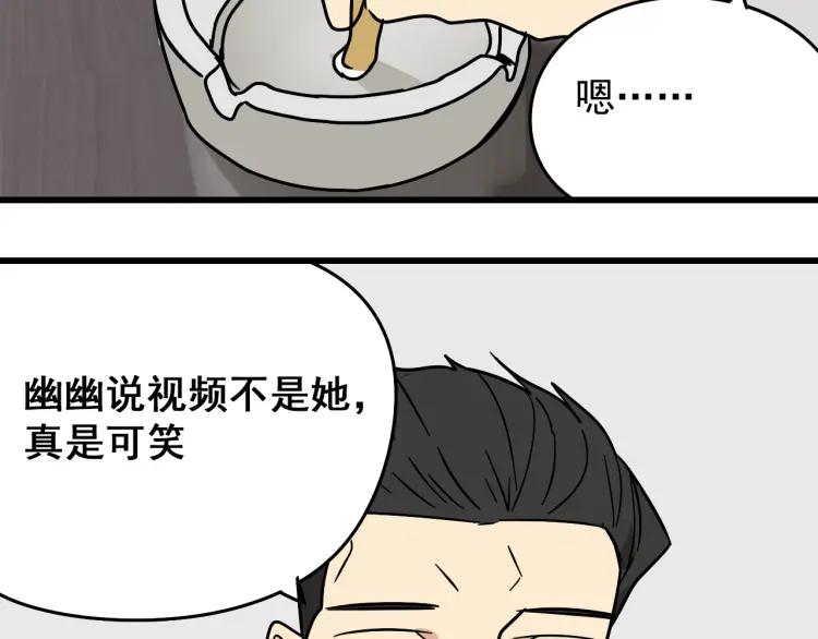 第13话 恐怖的爱7：螳螂捕蝉105