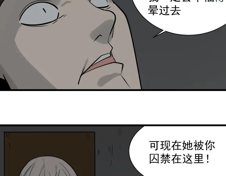 第16话 恐怖的爱10狼入虎穴84