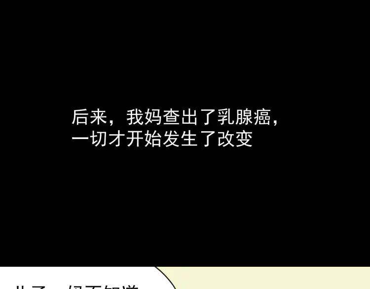 第37话 弱者为王461