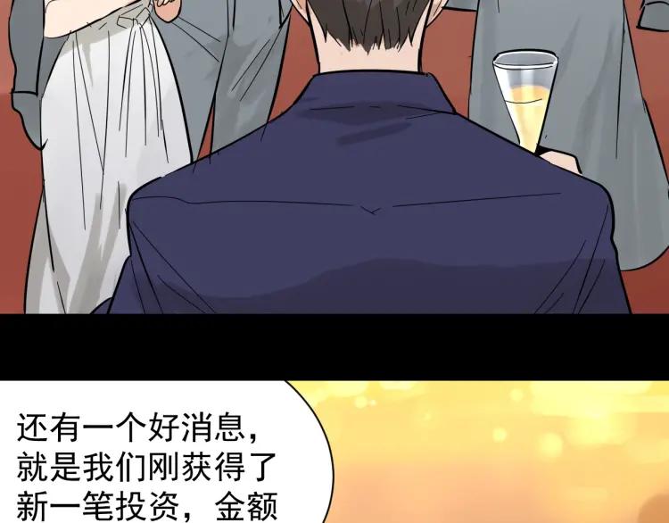 第50话 燃烧的真相652