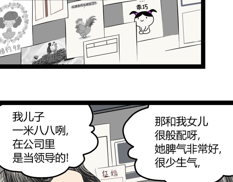第2话 真假夫妻2：宁静暗涌102