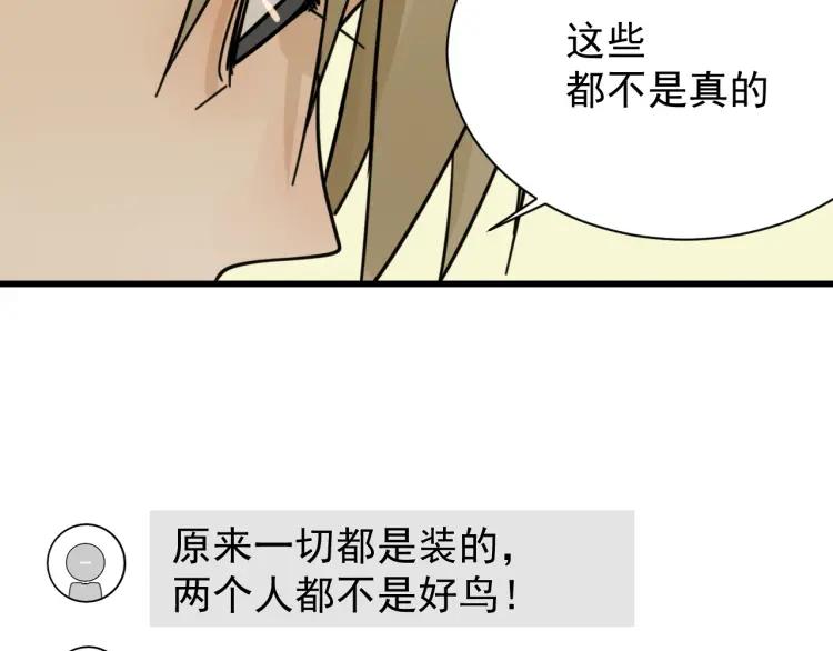 第41话 弱者为王875