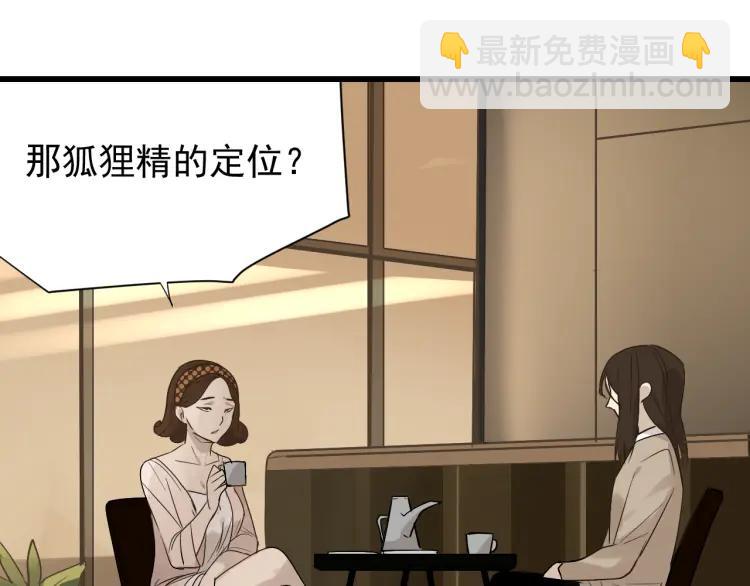 第16话 恐怖的爱10狼入虎穴62