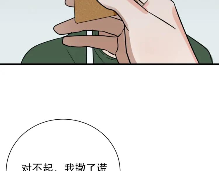 第43话 弱者为王10117