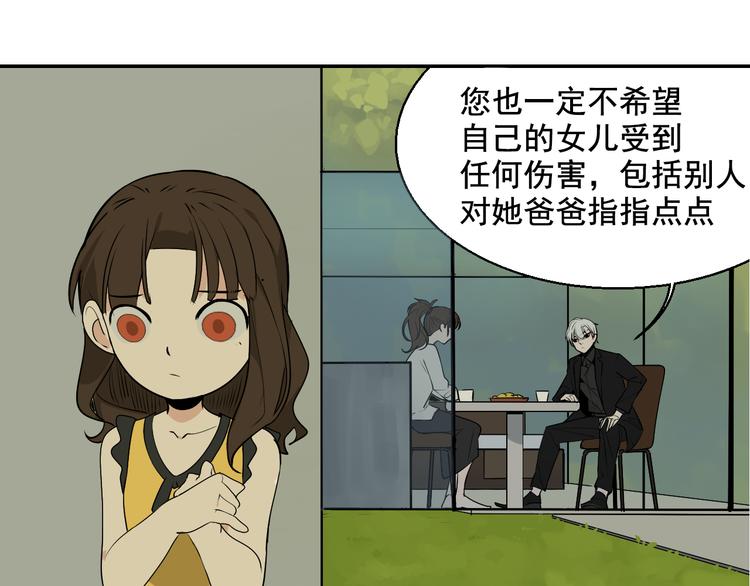 第3话 真假夫妻3：沉默的喧嚣134