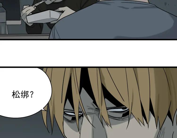 第16话 恐怖的爱10狼入虎穴73