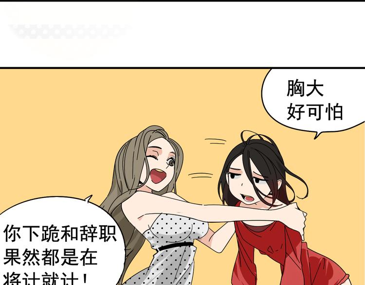 第7话 恐怖的爱1：苦涩的仇恨14