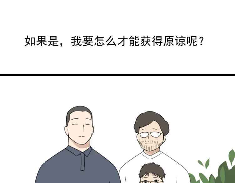 第54话 燃烧的真相1052