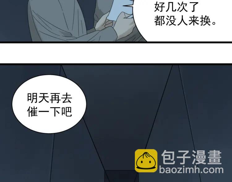第51话 燃烧的真相776
