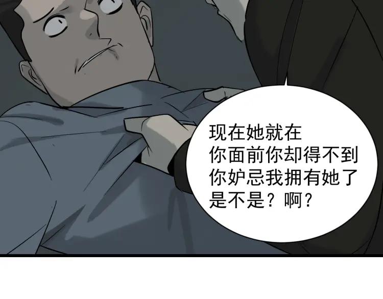 第16话 恐怖的爱10狼入虎穴81
