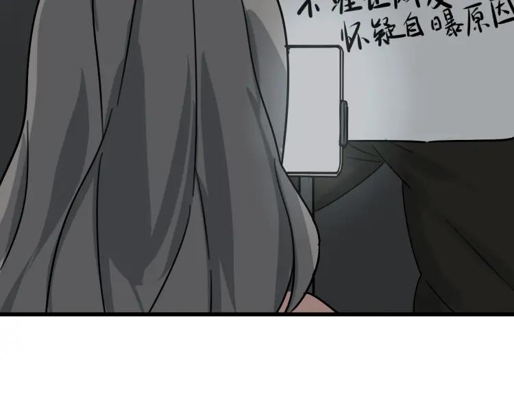 第15话 恐怖的爱9:始作俑者93