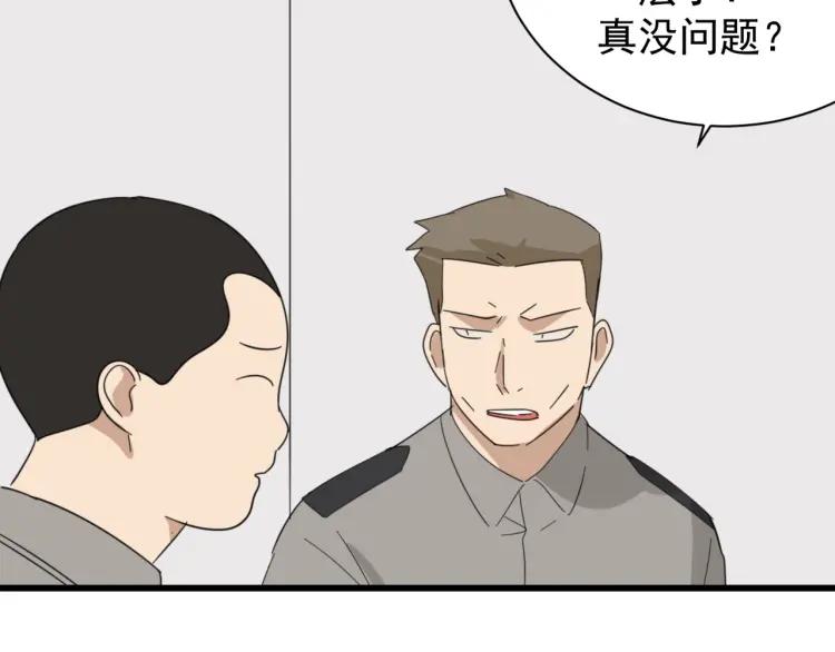 第48话 燃烧的真相446