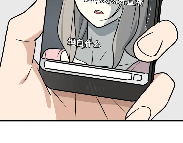 第14话 恐怖的爱8：自毁直播93