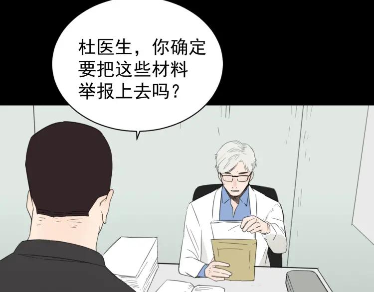 第44话 弱者为王1111