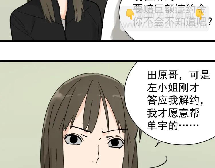 第40话 弱者为王762