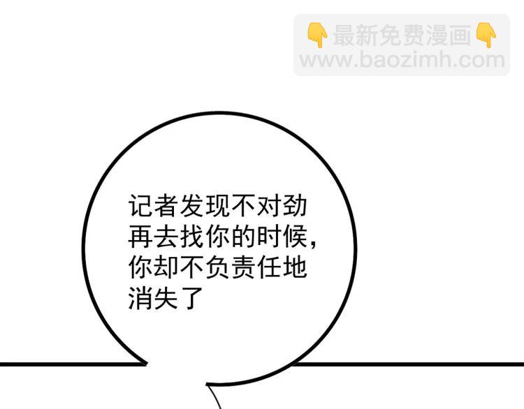 第43话 弱者为王104