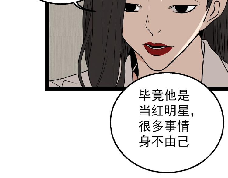 第2话 真假夫妻2：宁静暗涌18