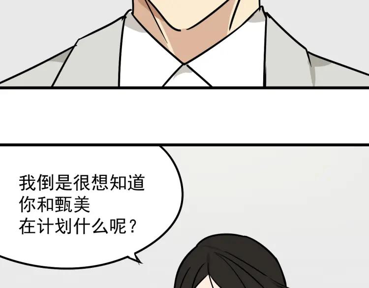 第14话 恐怖的爱8：自毁直播83