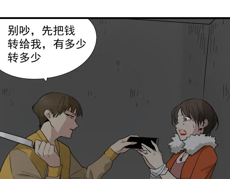 第27话 人命的价值1066