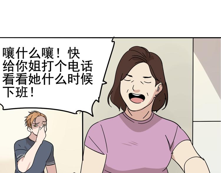 第5话 真假夫妻5：重来162