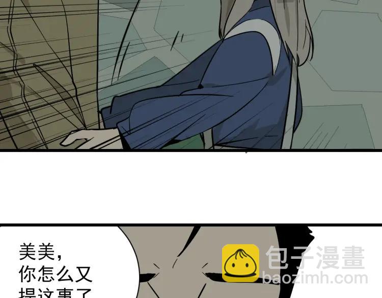 第13话 恐怖的爱7：螳螂捕蝉31