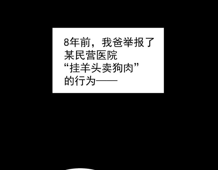 第44话 弱者为王1110