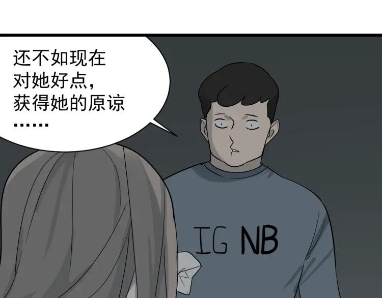 第16话 恐怖的爱10狼入虎穴77