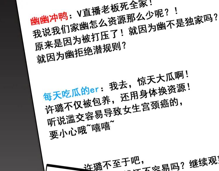 第10话 恐怖的爱4：挑拨离间66