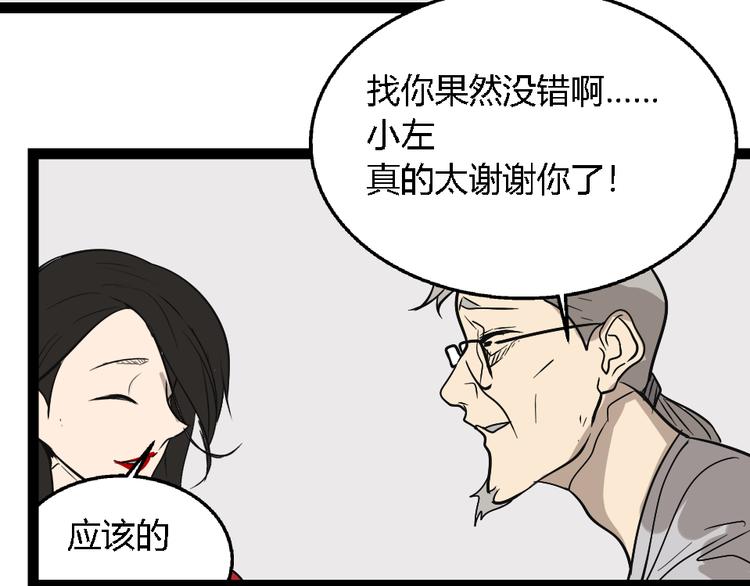 第1话 真假夫妻1：妩媚战争122