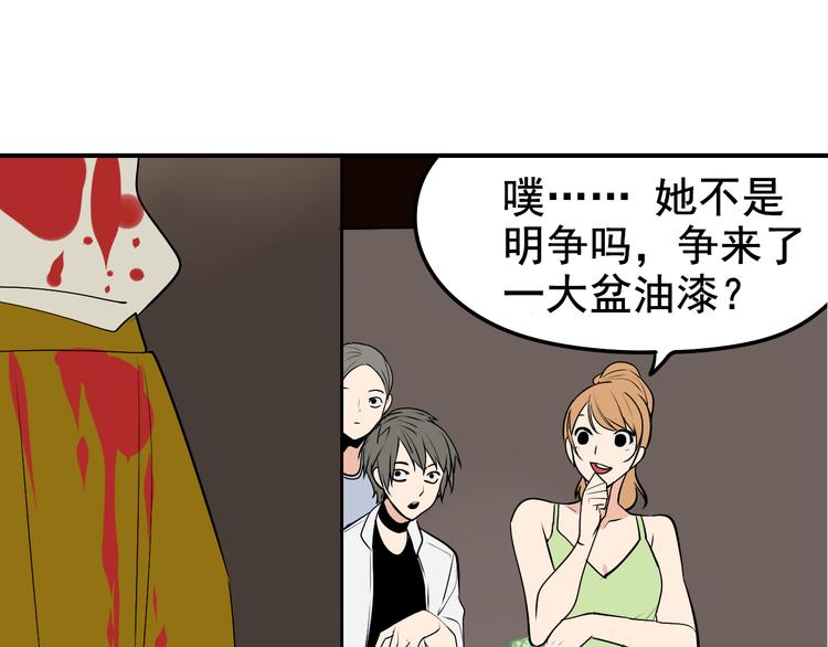第4话 真假夫妻4：输掉的赢家63