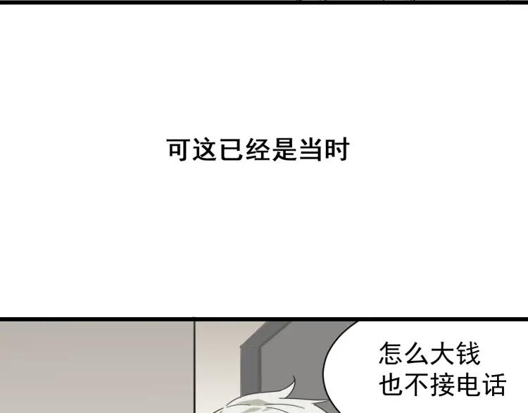 第49话 燃烧的真相5102