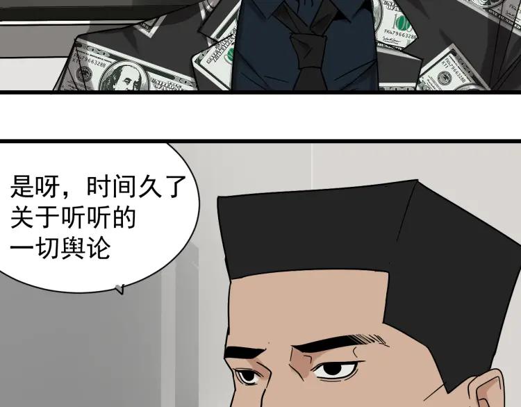 第33话 人命的价值1632