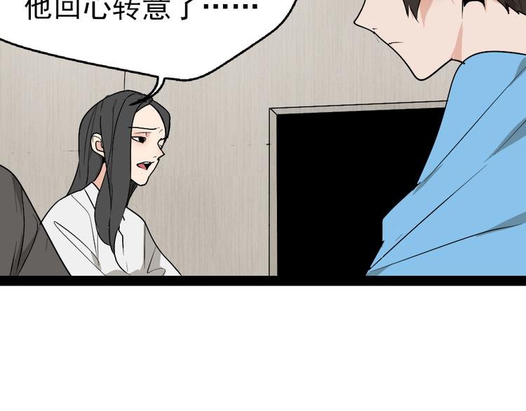 第2话 真假夫妻2：宁静暗涌36