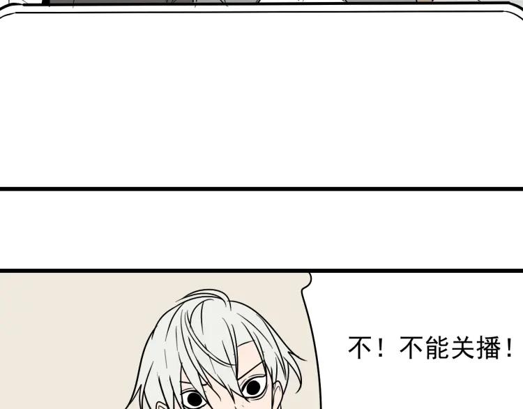 第15话 恐怖的爱9:始作俑者110