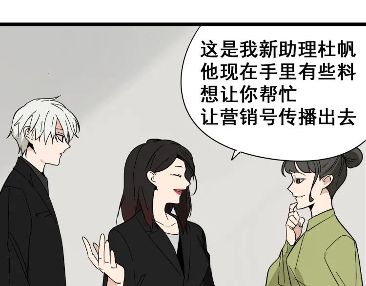 第11话 恐怖的爱5：暴风来临93