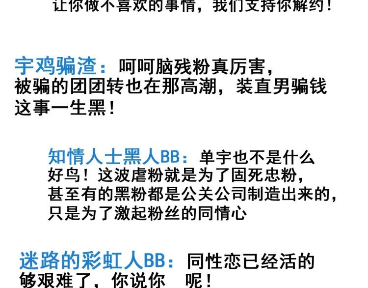 第42话 弱者为王910